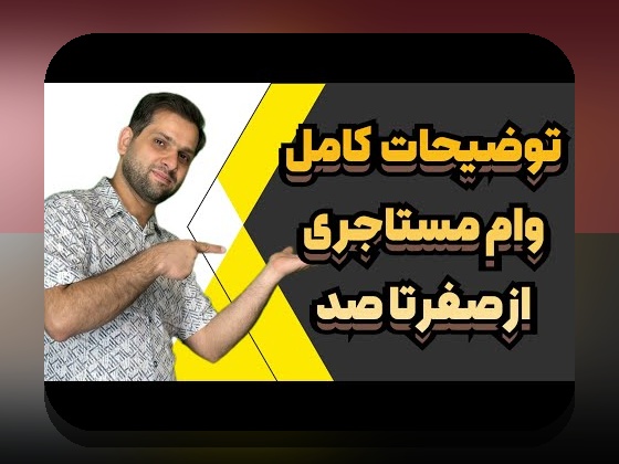 راهنمای جامع ثبت نام مسکن آستان قدس رضوی: چگونه شروع کنیم؟