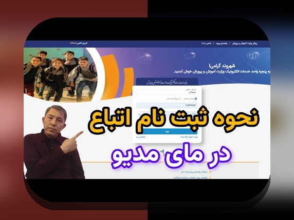 راهنمای جامع ثبت نام سنجش کلاس اول: هر آنچه باید درباره مراحل و نکات مهم بدانید