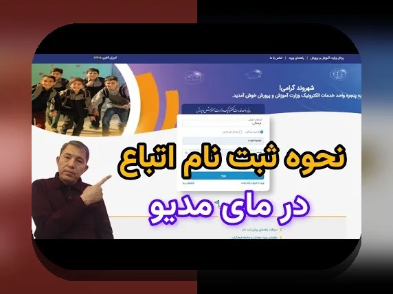 راهنمای جامع ثبت نام سنجش کلاس اول: هر آنچه باید درباره مراحل و نکات مهم بدانید